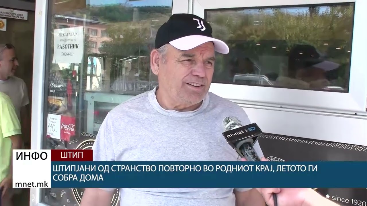 Штипјани од странство повторно во родниот крај, летото ги собра дома