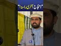 Zulm Dunya Dekhay Gi! Sohail Afridi’s Powerful Message at Leadership Meeting #breakingnews #shorts
