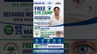 Free Eye Camp By Dr Khalid Ahmed Sheikh at RechargeMedicalHall MainBazarReasi on 25May2026 (Monday)