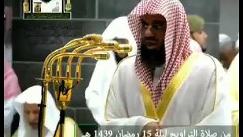 الشيخ سعود الشريم ما تيسر من سورة مريم