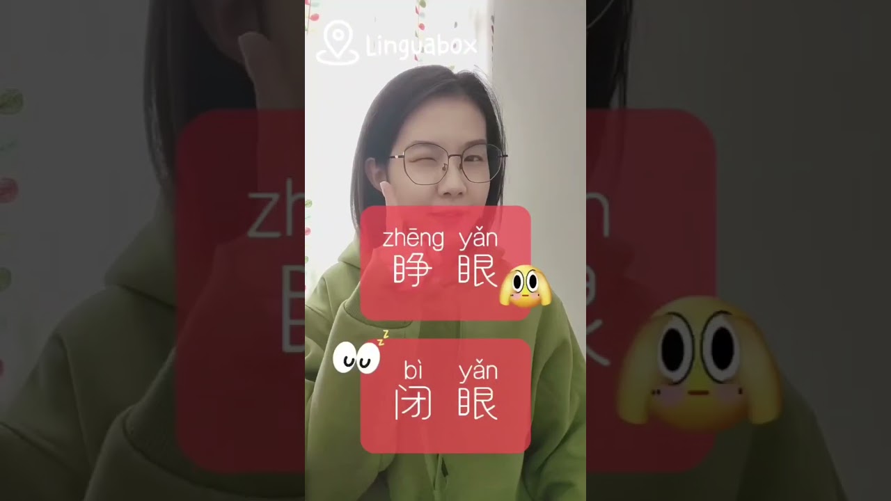 What's "turn a blind eye" in Mandarin 🙈🤔