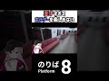 【#8番のりば 】ゲームが上手すぎてホラゲーを楽しめない【VTuber/ #shorts 七峰ニナ】