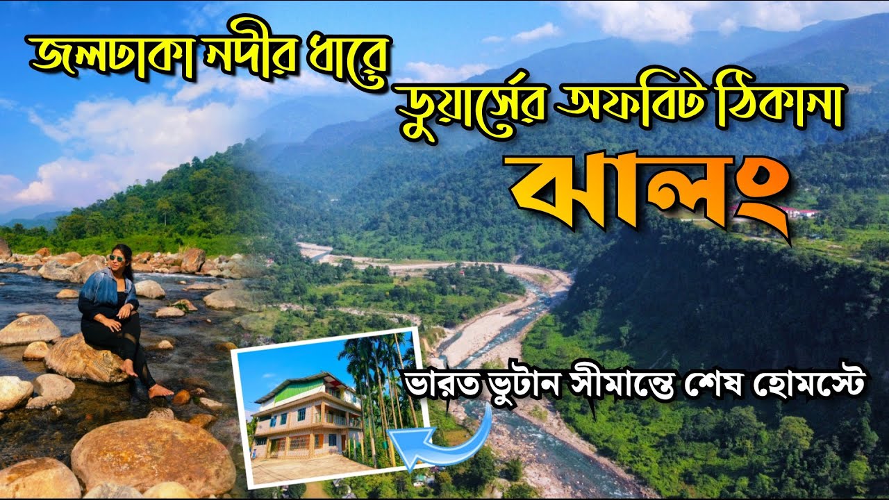 Jhalong Bindu Tour || Hidden Gem of Dooars || Dooars 7 points Sightseeing || Offbeat Dooars
