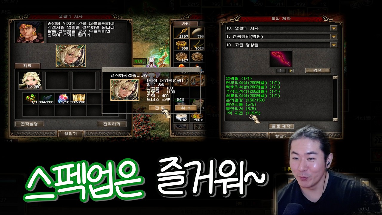 [거상]고급 명왕월, 대위덕 각성을 해보자