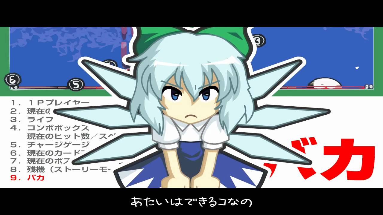 東方 Chirumiru Cirno Hdpv チルミルチルノ Hdpv Youtube 東方 Chirumiru Cirno Hdpv チルミルチルノ Hdpv Youtube