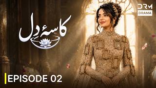 Kasa-e-Dil Drama Series Episode 2| New Blockbuster Drama 2026 | Srha Asghar | Romantic Drama | 771