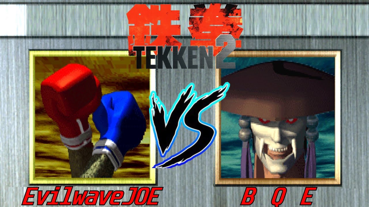 【TEKKEN 2/Arkadyzja】EvilwaveJOE vs BQE【05/25/25】