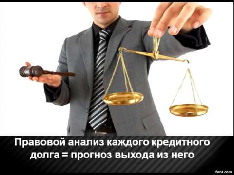 Как узнать, сколько платить ежемесячно по вашим кредитам.