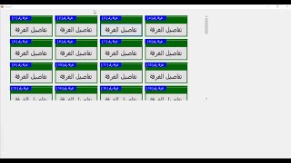 flowLayoutPanel تصميم نموذج لشاشة حجز الفنادق بإستخدام أداة