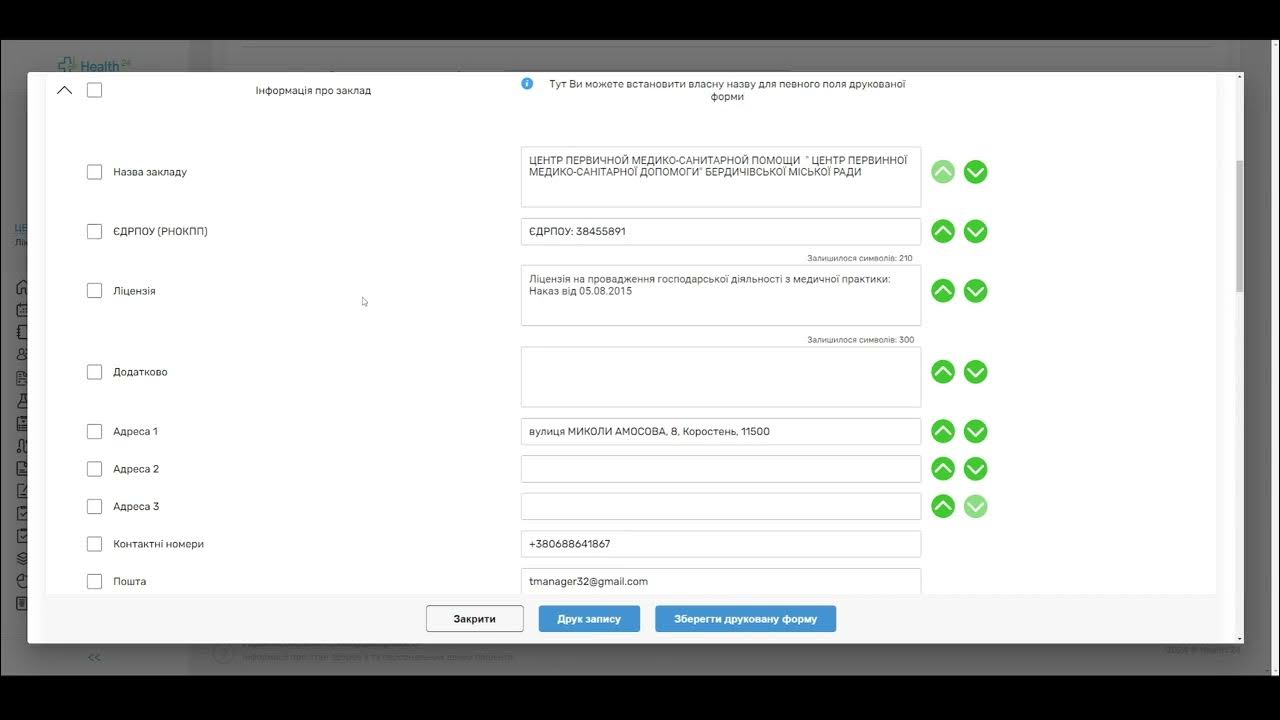 Друкована форма медзапису в МІС Health24 - YouTube