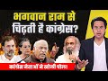 Explainer is congress antihindu postmortem of congress politicsmodirahul rj raunak