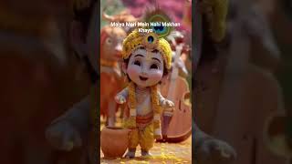 “Makhan Chor Nandlal #krishna #viralshorts #vindraban
