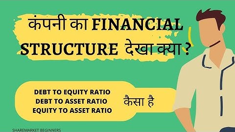 Leverage ratio in balance sheet| debt to asset | debt to equity ratio | share market beginners |