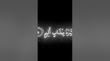 #إسلام_صبحي #اكسبلور #تلاوة_خاشعة #المصحف #لايك #اسلام_صبحي #elmulquranعلم #الرحمن #ترند #تلاوة