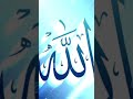 ALLAH ALLAH LIKE AND SUBSCRIBE