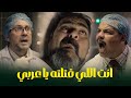 Arabi And Hamdi Are Shocked By What Happened To Dr Mounem 