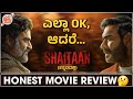 Shaitaan review in kannada   ok    nanna prakaara