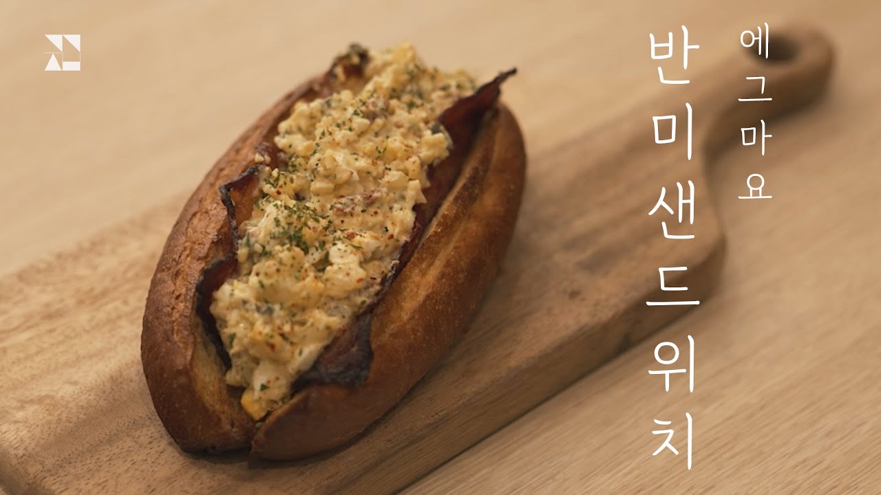 [ENG SUB] Egg Mayonnaise Baguette Sandwich YouTube