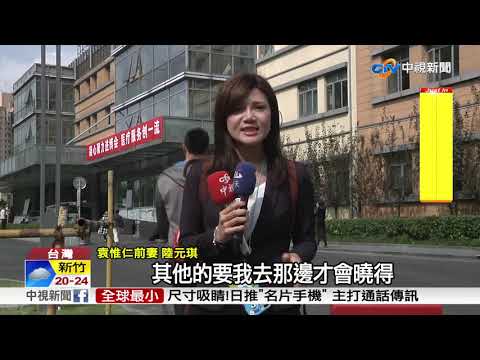 袁惟仁跌倒腦溢血開刀 CT結果OK"暫離鬼門關"│中視新聞20181018
