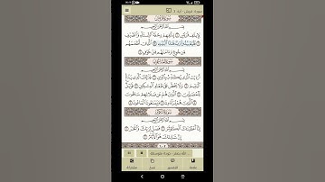 سورة قريش كتابه وبصوت عبدالله بصفر