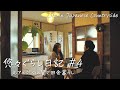 #4【冬の古民家暮らし】築50年以上の古民家ルームツアーと年越し準備