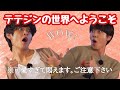 【BTS字幕動画】四次元×窓拭きは異次元の尊さです。