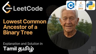 Lowest Common Ancestor of a Binary Tree:  Leetcode 75 in Tamil (தமிழ்)