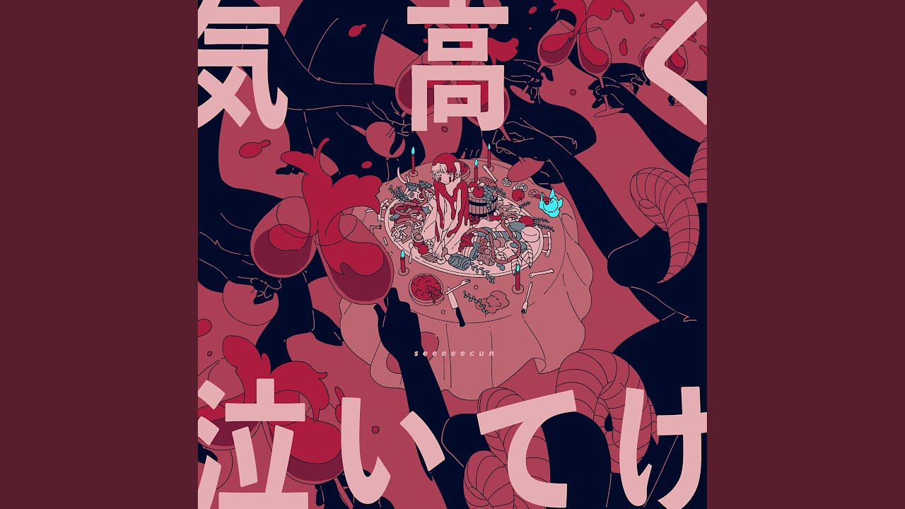 ハートエイクマシンガンズ