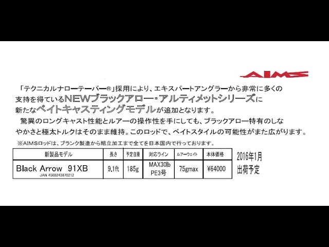 ロッド Black Arrow 91XB Various Plugs Ultimate ブラックアロー 91XB Various Plugs Ultimate｜＠ベリーネット 日本