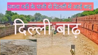 Dehli Me Aayi Barish Se Barh. Delhi Dub Gya