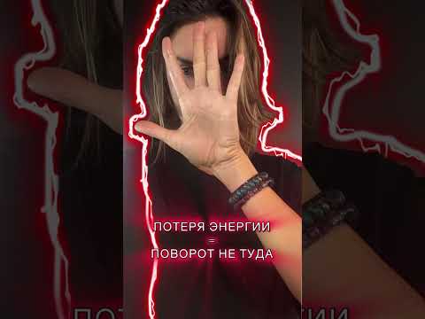 ПРАКТИКА БЫСТРОГО ВОЗВРАТА ЭНЕРГИИ