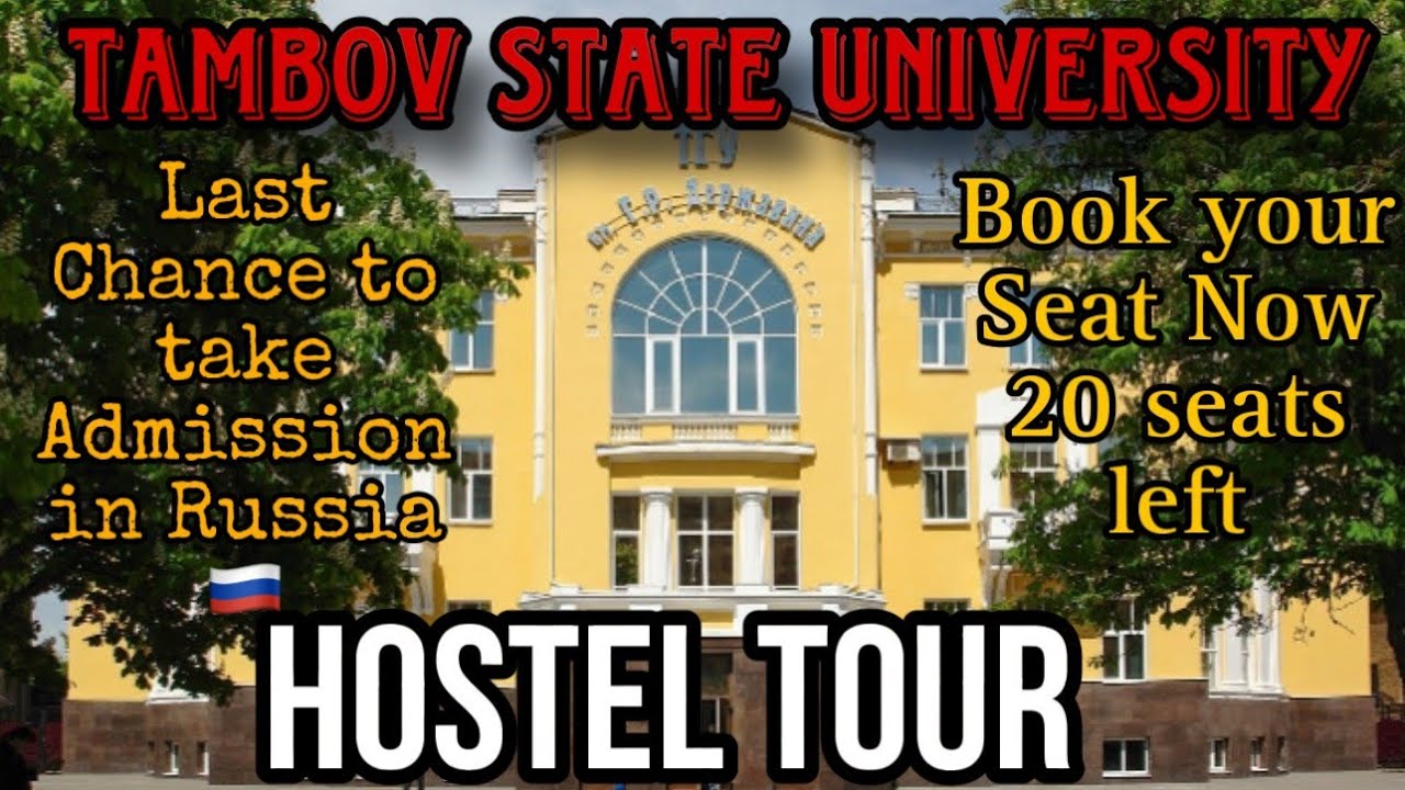 Tambov State University || hostel tour || 