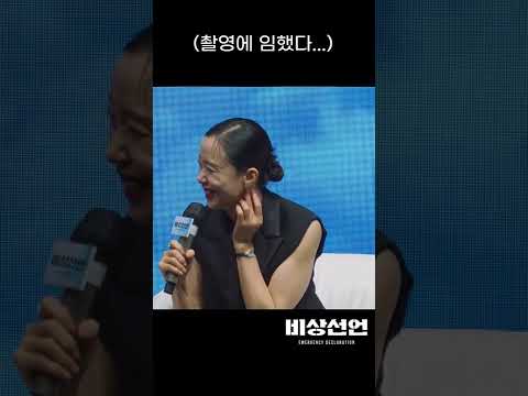 💥👀 | #<strong>비상선언</strong> 송강호 이병헌 #shorts