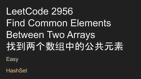 ［力扣每日一題］Find Common Elements Between Two Arrays 找到两个数组中的公共元素 - Easy - Java - 20240716