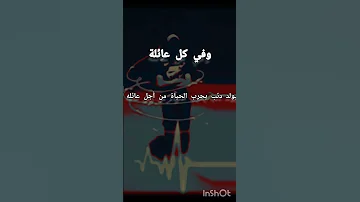 EL Idrissi 