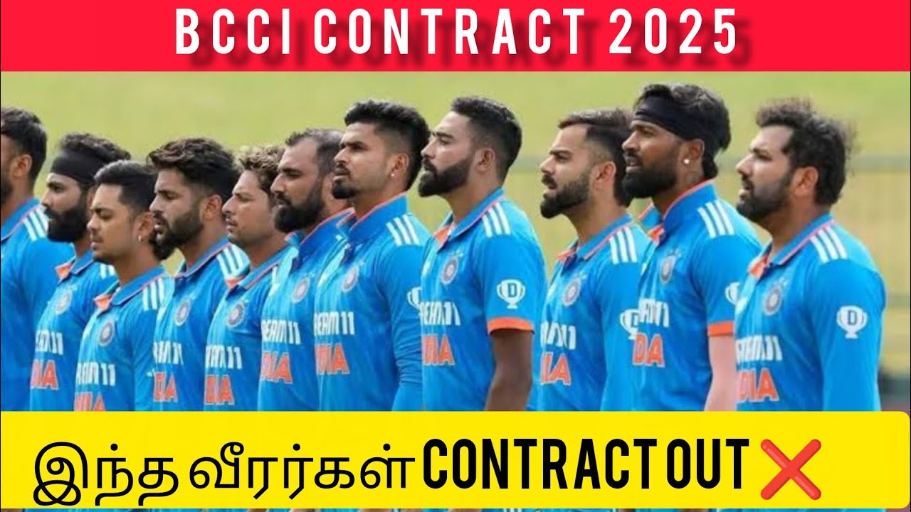 BCCI Contract 2025 | Contract OUT ஆன வீரர்கள் | Latest BCCI Update in Tamil