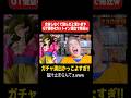 【神引き】合体しなくて詰んだと思いきやGT悟空4カットイン演出で発狂www #shorts #切り抜き #ドッカンバトル #頂伝説降臨祭 #ドッカンフェス #孫悟空 #超サイヤ人4 #フリーザ