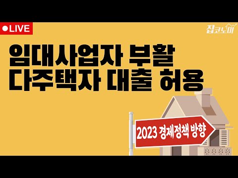 2023 경제정책방향 핵심 쏙쏙 정리📝 / 전형진 기자