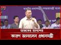 আজকের দিনটি আমার জন্য বিশেষ আনন্দের : প্রধানমন্ত্রী | Family Card | PM | Somoy TV