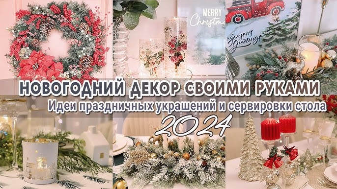 Топ-5 модных идей, как украсить двор частного дома к Новому году Как украсить дом гирляндами на улице: 74 идеи и советы | ropejumpingvrn.ru