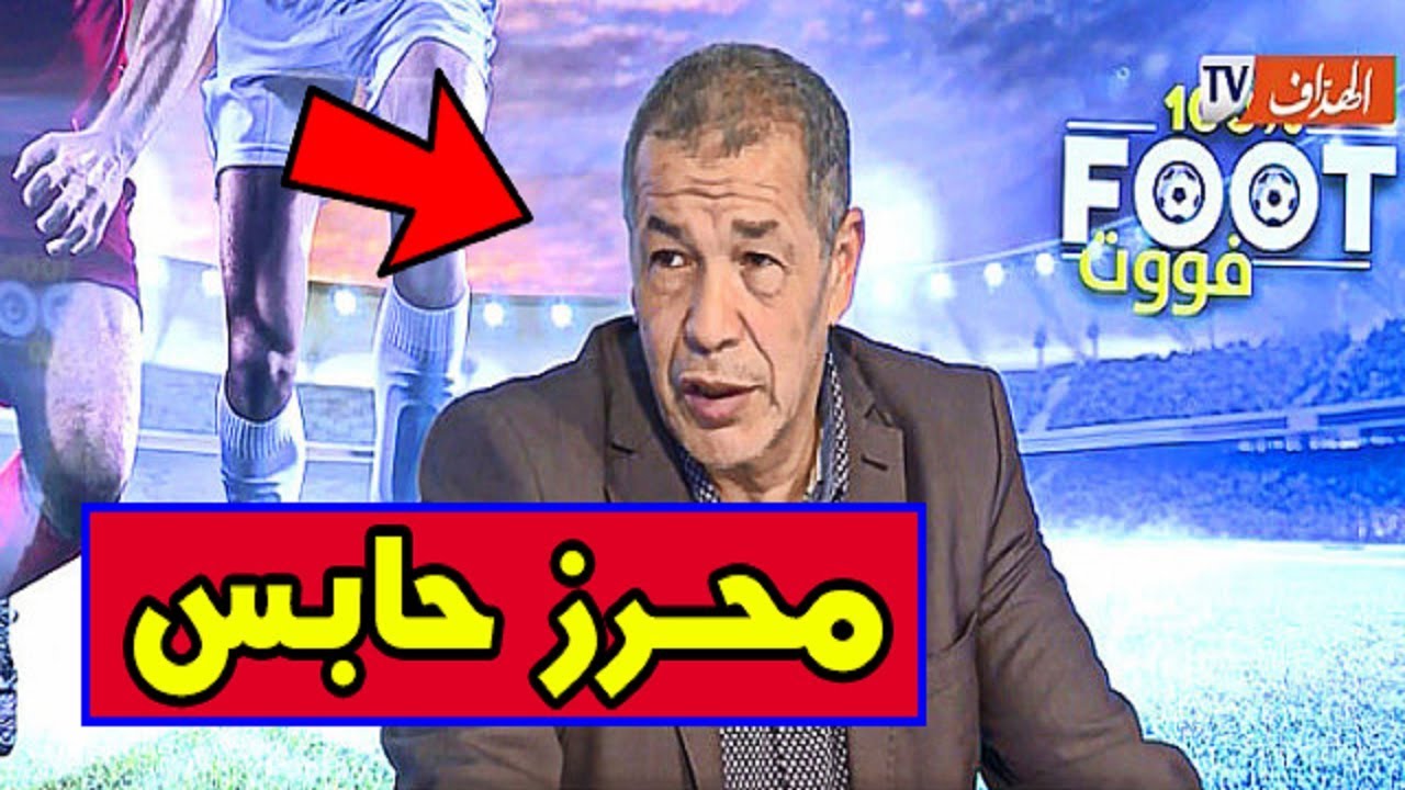 ÙØ¬ÙÙØ± ÙÙØ´Ù Ø­ÙÙÙØ© Ø§ÙÙØ§Ø¹Ø¨ Ø¥Ø³ÙØ§Ù Ø³ÙÙÙØ§ÙÙ Ø¨Ø§ÙØ¯ÙÙÙ ÙØ¹ÙØ§ÙØªÙ ÙØ¹ Ø§ÙÙÙØ§ÙÙÙÙ Youtube