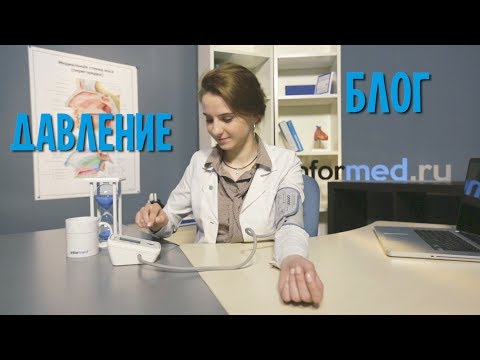 Давление - почему 90 людей измеряют его неправильно?