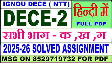 DECE 2 solved assignment ignou in Hindi 2025-26 / DECE 2 Solved Assignment 2025 / dece 2 2026
