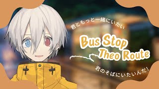 『White Day』Theos Route - At the park : Bus Stop screenshot 4