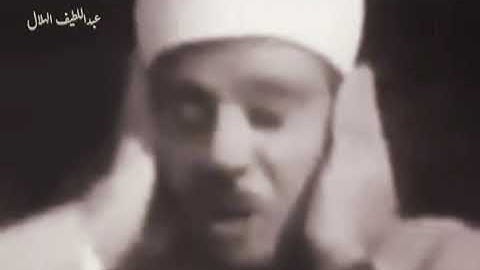 من سورة الصافات أذاعة جدة 1951 عبد الباسط عبد الصمد تلاوة رائعة