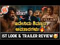 Ref:IM0eKA1ecus Peddi trailer &amp; bail teaser review | nanna prakaara