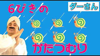 雨の童謡 ６月の手遊び Youtube