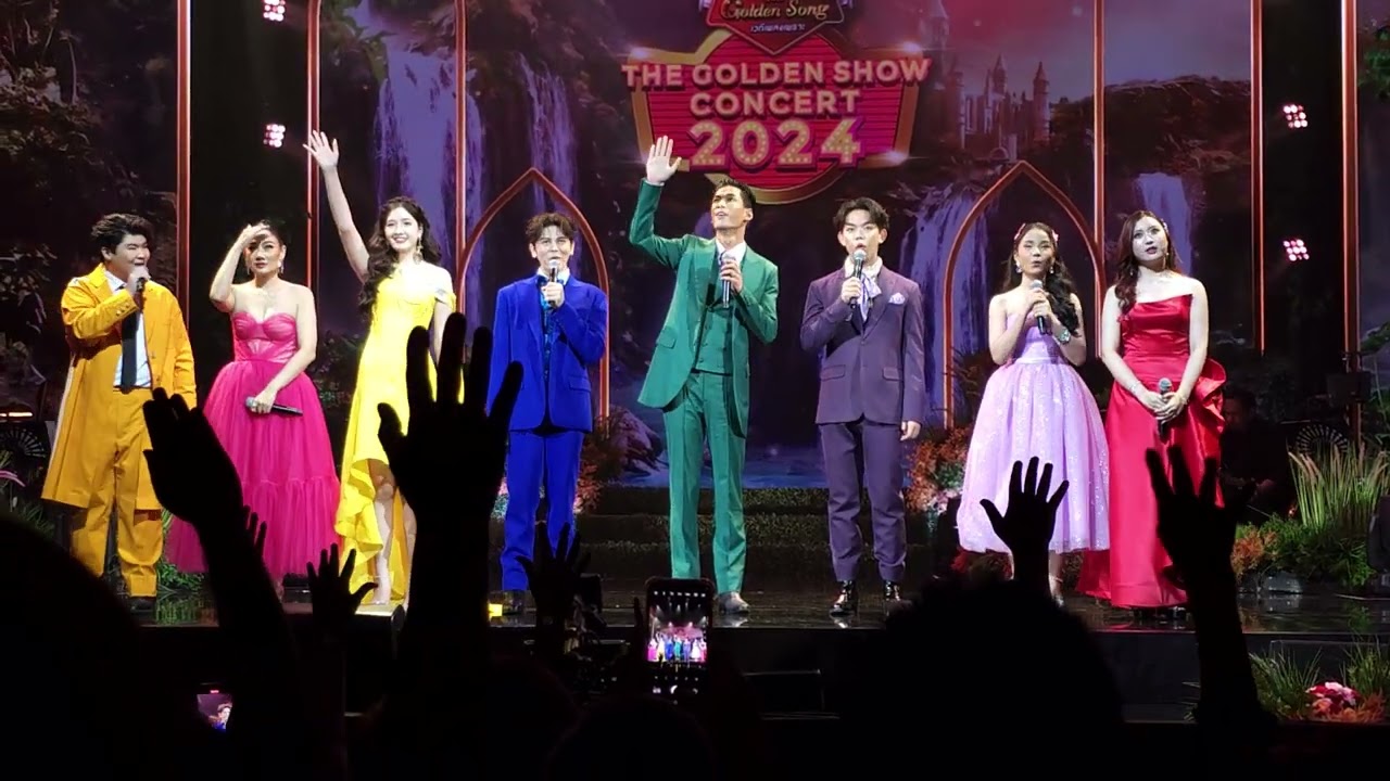 โชว์เปิดคอนเสิร์ต ฟลอร์เฟื่องฟ้า-คิดถึง The Golden Show Concert 2024 รอบบ่าย 14-9-24