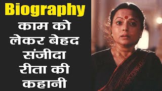 Rita Bhaduri Biography: Life History | Career | Unknown Facts | FilmiBeat