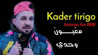 novel live 2020 Kader Tirigo Maghbon Wahdi 😭